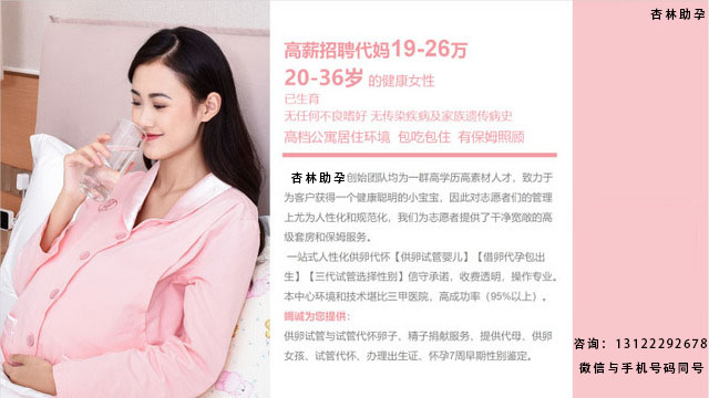 上海招聘代妈公司