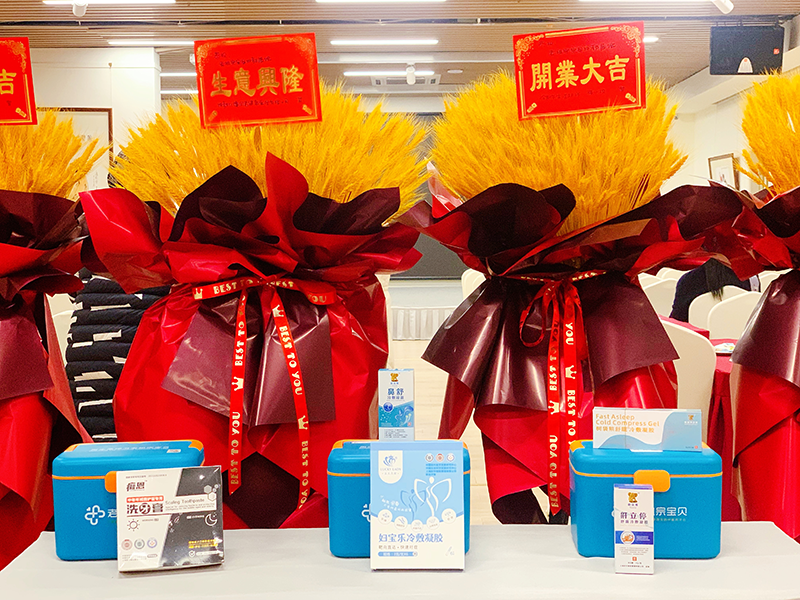 老祖宗宝贝中医药大健康平台扎根天府