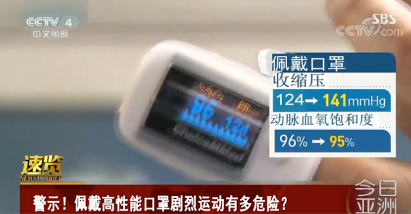 健康时报：运动时到底要不要戴口罩？实验告诉你：戴口罩运动到底有多危险！