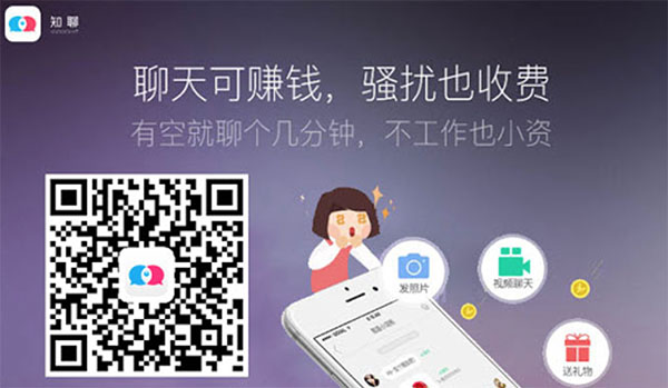 电话聊天也可以赚钱？(图1)