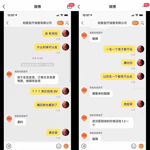 口罩选购及排雷指南 防治武汉新型冠状病毒时期务必注意！