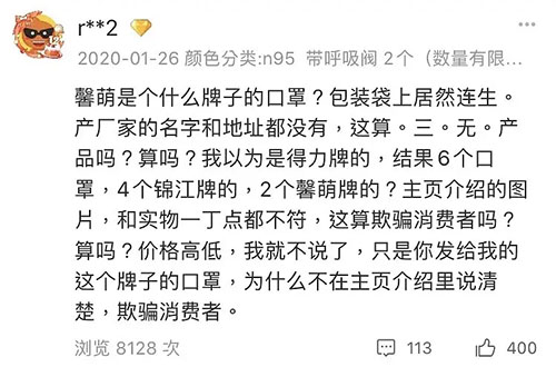 口罩选购及排雷指南 防治武汉新型冠状病毒时期务必注意！