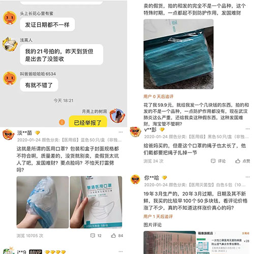 口罩选购及排雷指南 防治武汉新型冠状病毒时期务必注意！
