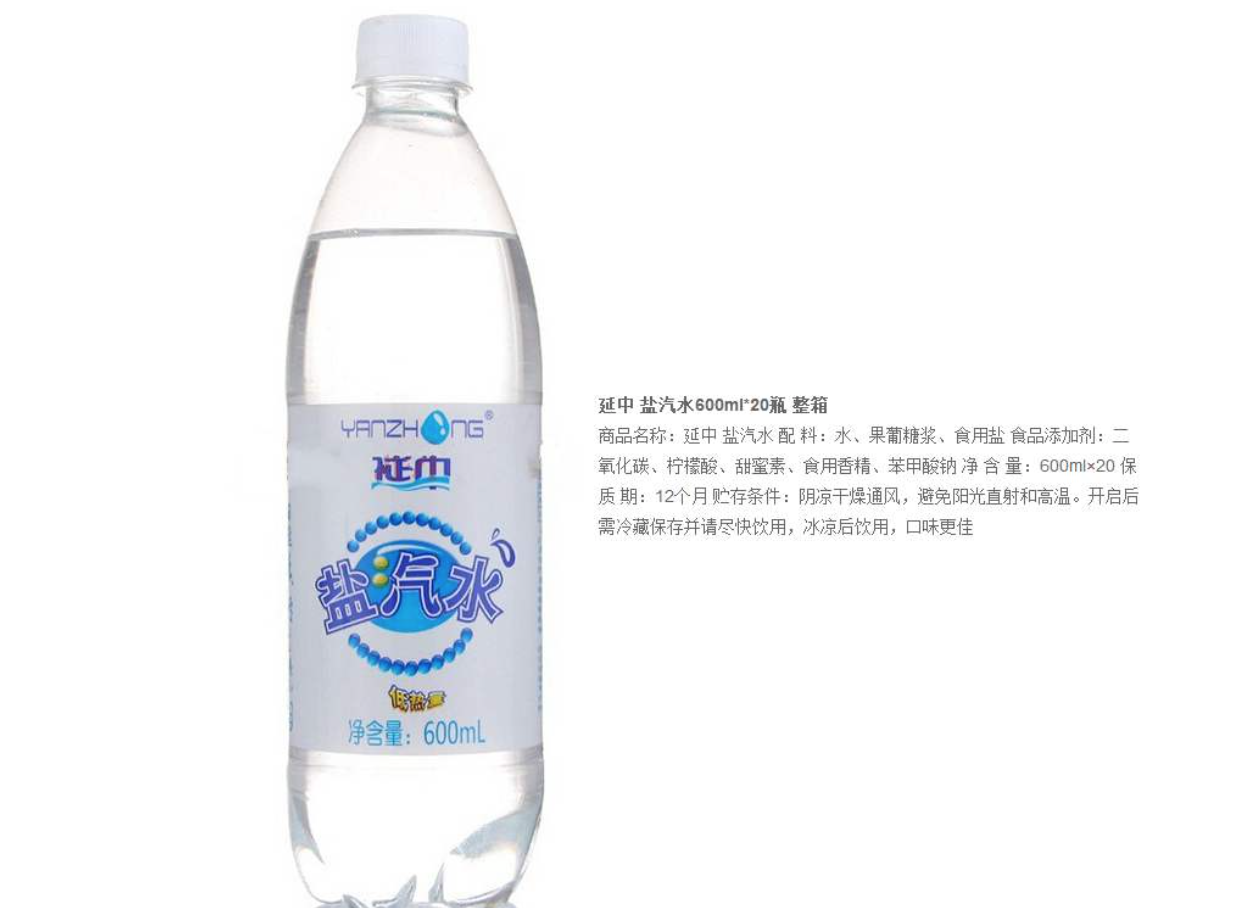 上海延中盐汽水的功效与作用
