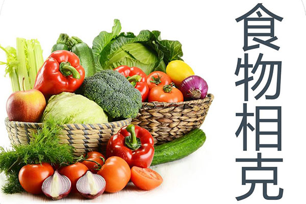 食物一起吃会中毒？“食物相克论”不靠谱？
