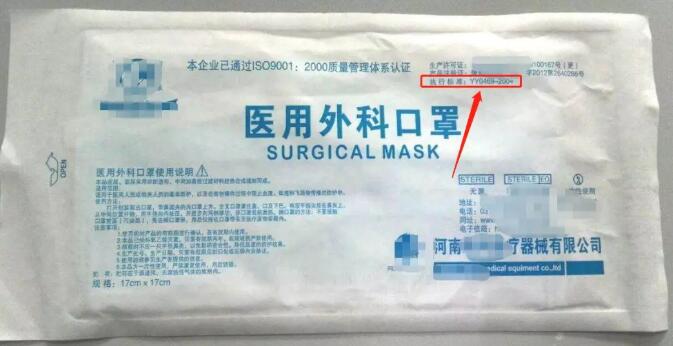 GB2626和GB19083,口罩到底应该怎么选?