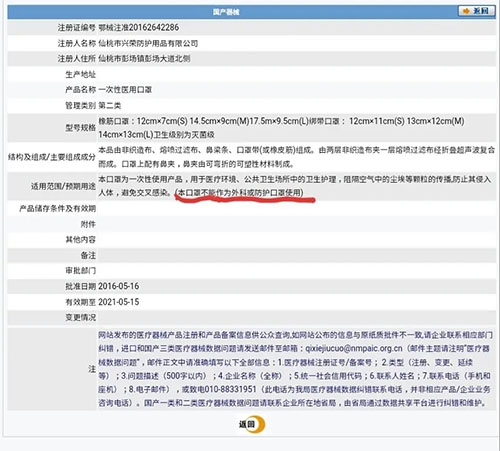 口罩选购及排雷指南 防治武汉新型冠状病毒时期务必注意！